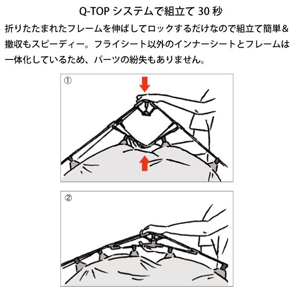 LOGOS（ロゴス） サンシェード ソーラーブロック Q-TOP フルシェード