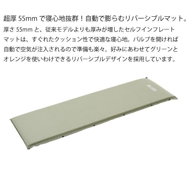 LOGOS（ロゴス） マット 高密弾力 55 セルフインフレートマット SOLO