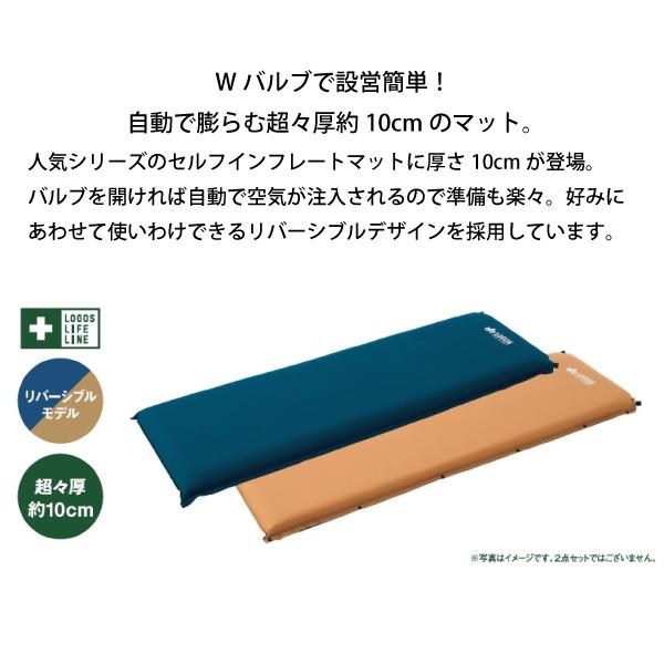 LOGOS（ロゴス） 高密弾力 100セルフインフレートマット・SOLO
