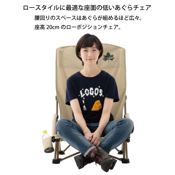LOGOS ロゴス Tradcanvas ポータブルあぐらチェア 73173160 LOGOS ロゴス Tradcanvas ポータブルあぐらチェア 73173160