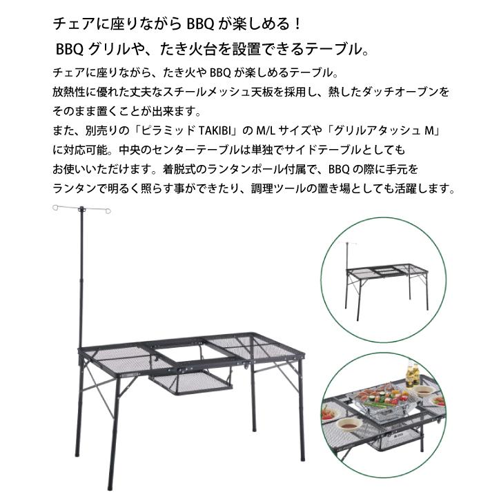 ロゴス  アイアンメッシュ 3FD BBQテーブル 13070-BC 73581002 キャンプテーブル バーベキュー 高さ調節可能 大型の画像
