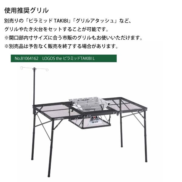 ロゴス  アイアンメッシュ 3FD BBQテーブル 13070-BC 73581002 キャンプテーブル バーベキュー 高さ調節可能 大型の画像