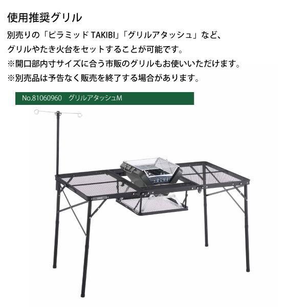 ロゴス  アイアンメッシュ 3FD BBQテーブル 13070-BC 73581002 キャンプテーブル バーベキュー 高さ調節可能 大型の画像