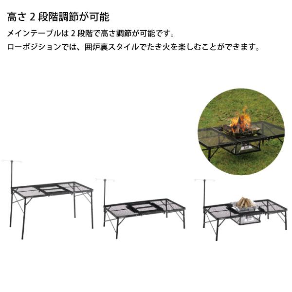 ロゴス  アイアンメッシュ 3FD BBQテーブル 13070-BC 73581002 キャンプテーブル バーベキュー 高さ調節可能 大型の画像