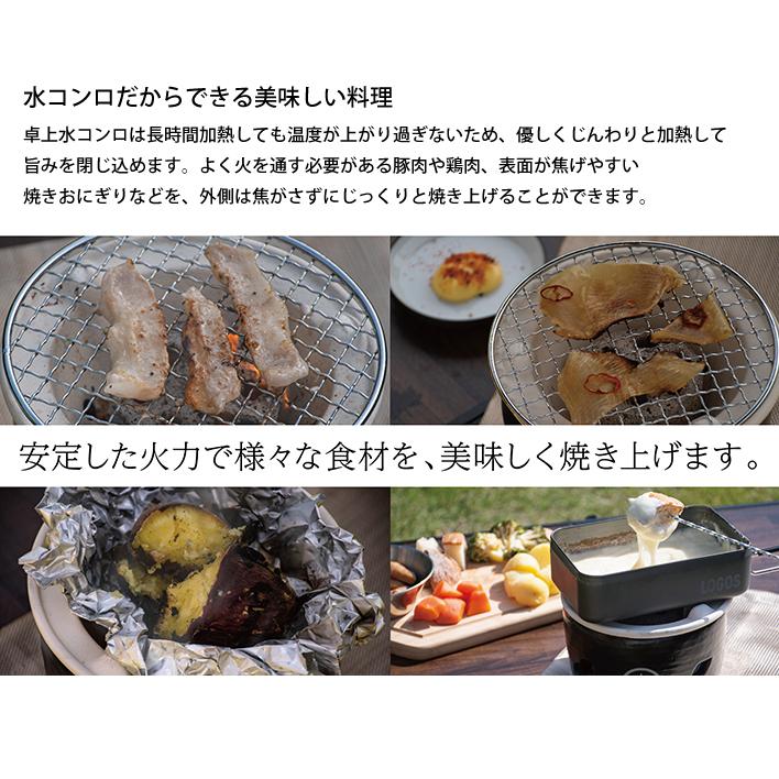 LOGOS ロゴス LOGOSx萬古焼 卓上水コンロ 81062001 アウトドア LOGOS ロゴス LOGOSx萬古焼 卓上水コンロ 81062001 アウトドア