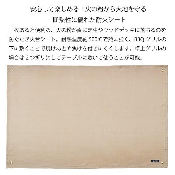 ロゴス たき火台シート・ワイド 80×130cm  81064023 キャンプ用品｜niche-express｜02
