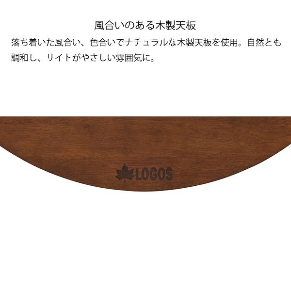 新品　LOGOS アイアンウッド囲炉裏サークルテーブルL 81064106 アイアンウッド囲炉裏サークルテーブルL|ギア|家具|テーブル|製品情報