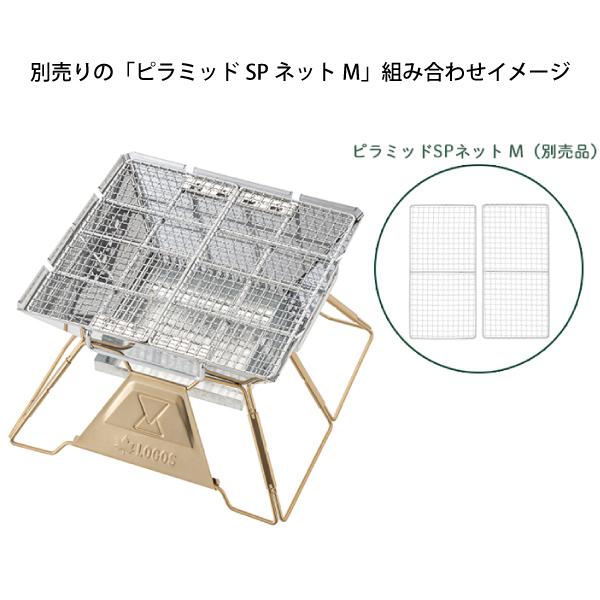 ロゴス 焚き火台 the ピラミッドTAKIBI M 2023LIMITED 81064165 焚火台 たき火台 ソロキャンプ｜niche-express｜13