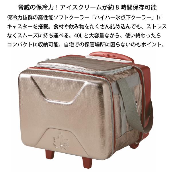 値引きするロゴス ハイパー氷点下・トローリークーラー-BA 81670101