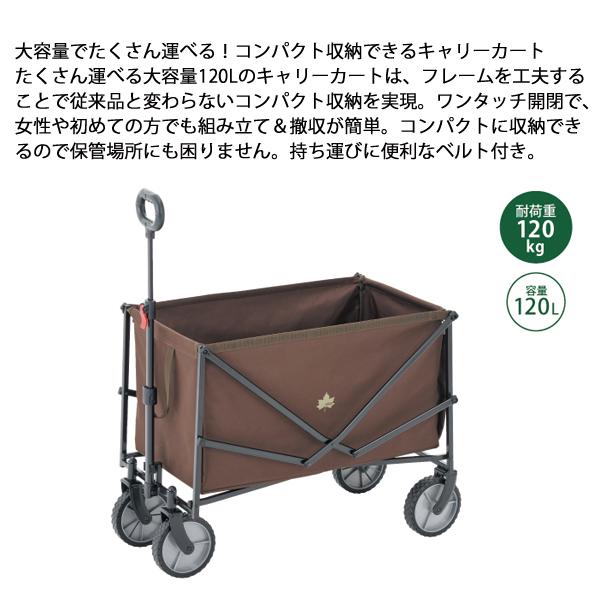 LOGOS（ロゴス） お荷物満載キャリー 84720743 アウトドア キャンプ 