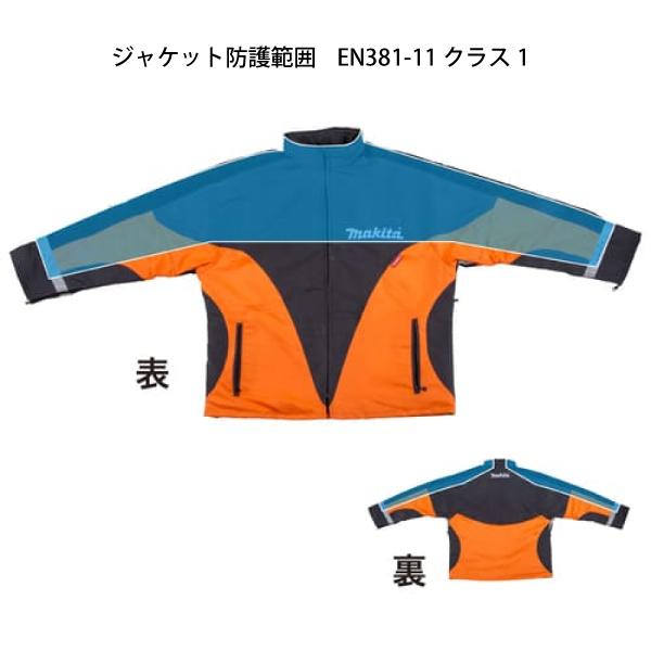 マキタ（makita） 防護ジャケット L 黒/オレンジ A-67620 防護衣 
