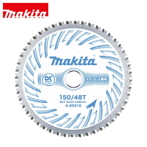 マキタ（makita） DCホワイトメタルチップソー 150mm 刃数48 A-69216 