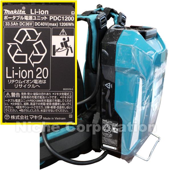 MAKITA マキタ 工具 ポータブル電源ユニット  未使用品(S) コードレス式 PDC1200 A-71825 ブルー マキタ（makita） ポータブル電源PDC1200 A-71825 充電器付き