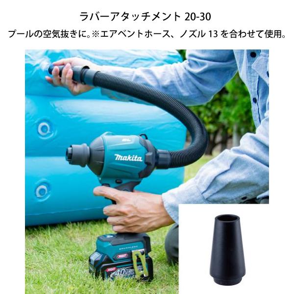 マキタ makita 40Vmax 充電式エアダスタ バッテリー・充電器別 マキタ makita 40Vmax 充電式エアダスタ バッテリー・充電器別