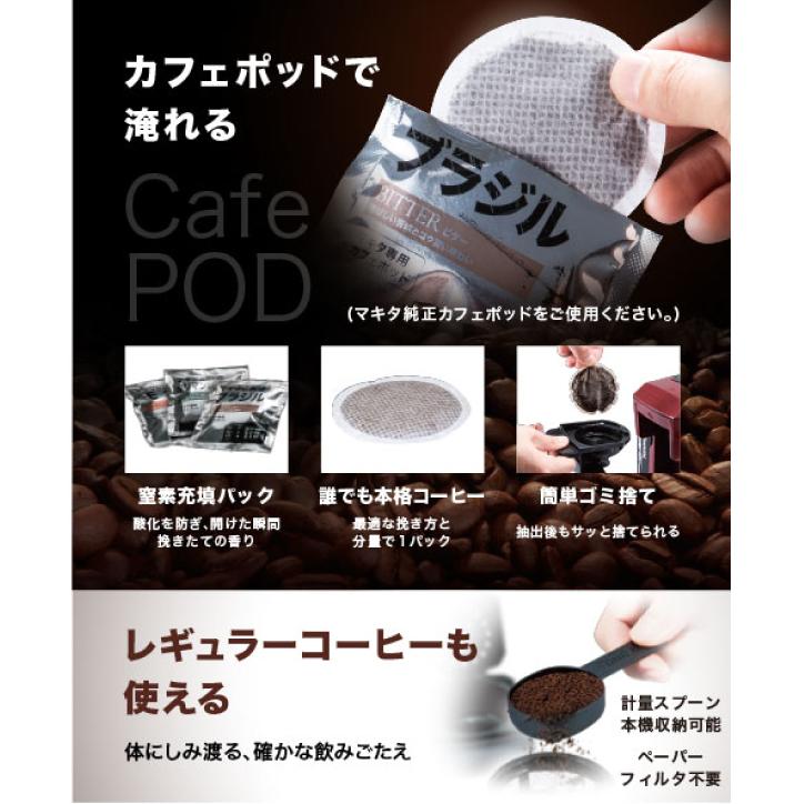 マキタ（makita） 充電式コーヒーメーカー 本体のみ 青 CM501DZ 18V