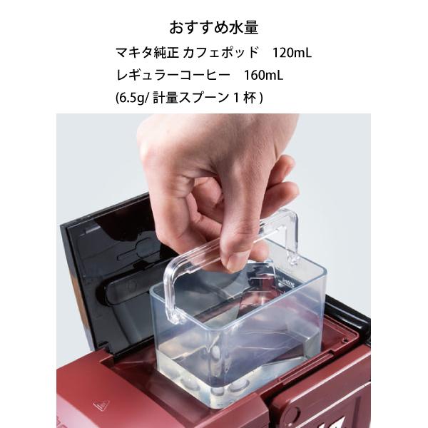 マキタ（makita） 充電式コーヒーメーカー 本体のみ 青 CM501DZ 18V
