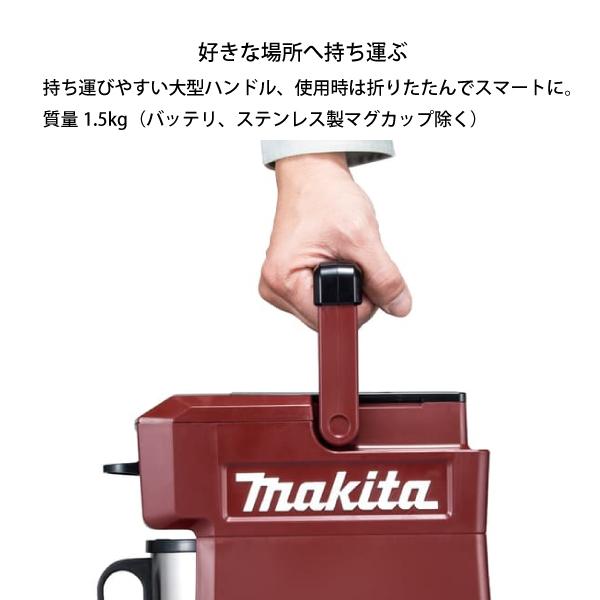 マキタ（makita） 充電式コーヒーメーカー 本体のみ 青 CM501DZ 18V
