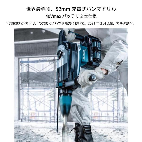 マキタ マキタ(makita) 80Vmax 52mm 充電式ハンマドリル 本体 マキタ マキタ(makita) 80Vmax 52mm 充電式ハンマドリル 本体