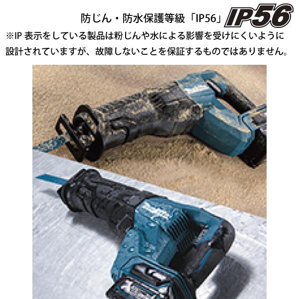 マキタ マキタ(makita) 充電式レシプロソー JR001GRDX 40Vmax マキタ マキタ(makita) 充電式レシプロソー JR001GRDX 40Vmax