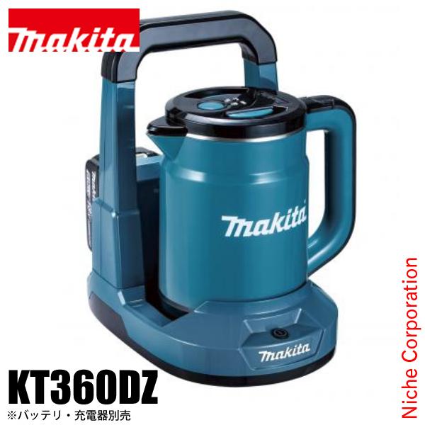 【新品未使用品】マキタ 充電式ケトル KT360DZ 本体のみ ☆人気の青色☆ マキタ（makita） 充電式ケトル 青 本体のみ makita KT360DZ バッテリ