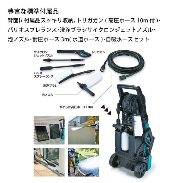 マキタ MHW0820 高圧洗浄機 高機能 動作未確認 現状品 マキタ（makita） 高圧洗浄機 高機能タイプ MHW0820 節水モード 静音