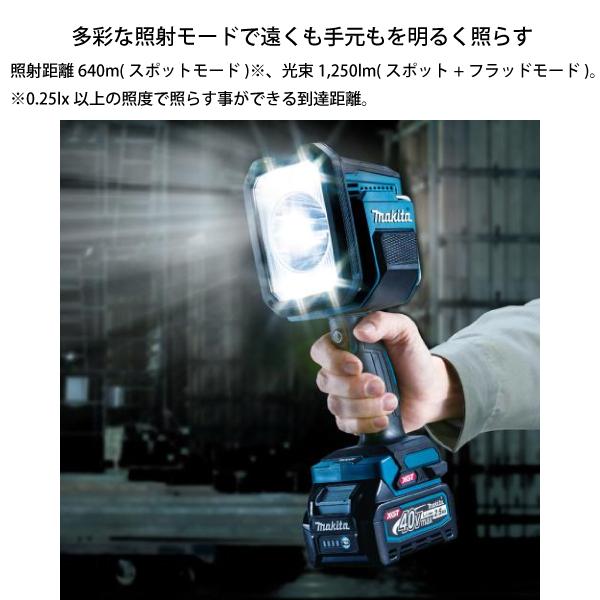 マキタ マキタ(makita) 40Vmax フラッシュライト 本体のみ マキタ マキタ(makita) 40Vmax フラッシュライト 本体のみ