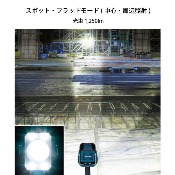 マキタ マキタ(makita) 40Vmax フラッシュライト 本体のみ マキタ マキタ(makita) 40Vmax フラッシュライト 本体のみ