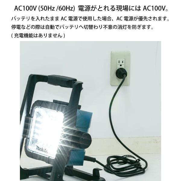 マキタ（makita） 充電式LEDスタンドライト ML805 本体のみ 18V 14.4V
