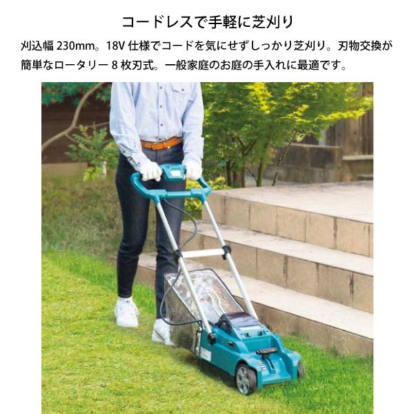 直輸入品激安 マキタ makita 18V 充電式芝刈機 230mm 本体のみ