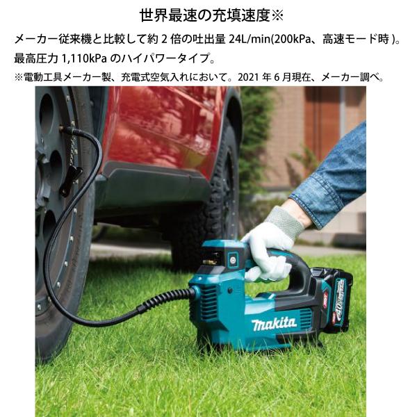 マキタ（makita） 40Vmax 充電式 空気入れ 本体のみ makita MP001GZ