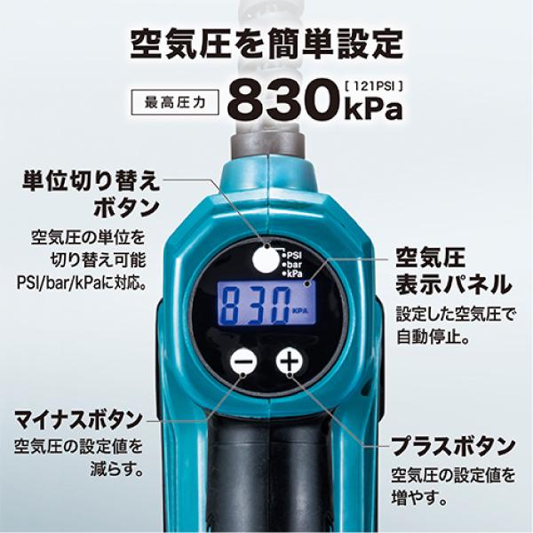 MP100DZ 充電式空気入れ(本体のみ) マキタ(Makita) マキタ（makita） 10.8Vスライド式 MP100DZ 充電式空気入れ (純正品) アクセサリー