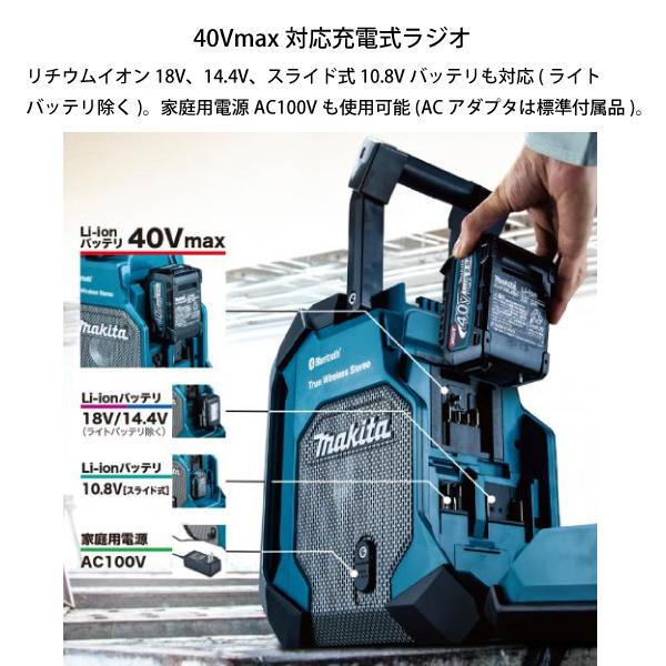 マキタ マキタ（makita） 充電式ラジオ 黒 MR002GZB : ニッチ