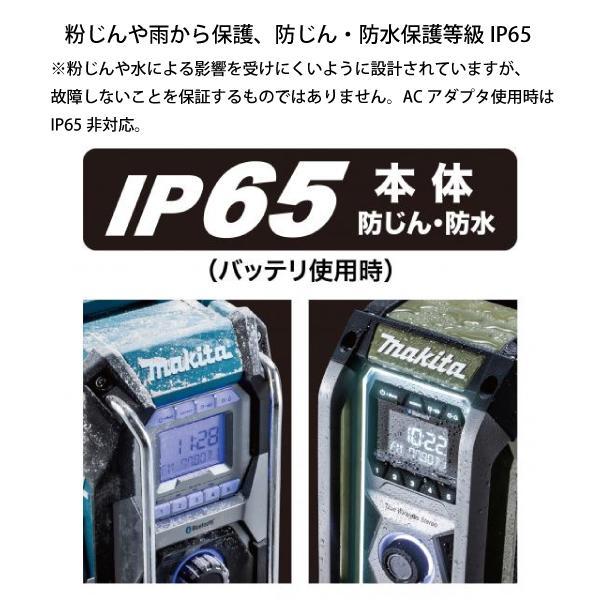 マキタ（makita） 充電式ラジオ 黒 MR002GZBの画像
