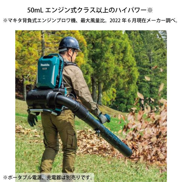 マキタ（makita） ブロワ 40Vmax 充電式背負ブロワ 本体のみ MUB002CZ
