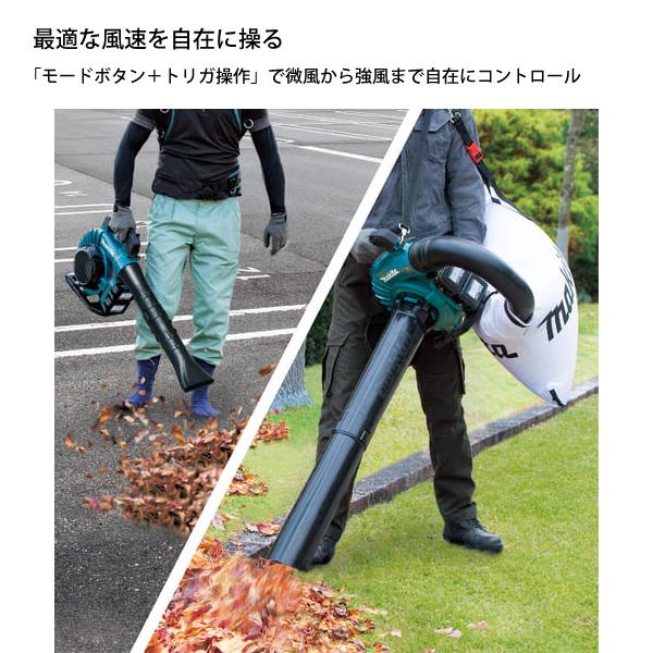 マキタ（makita） ブロワー 36V 充電式ブロワ バキュームキット付 本体