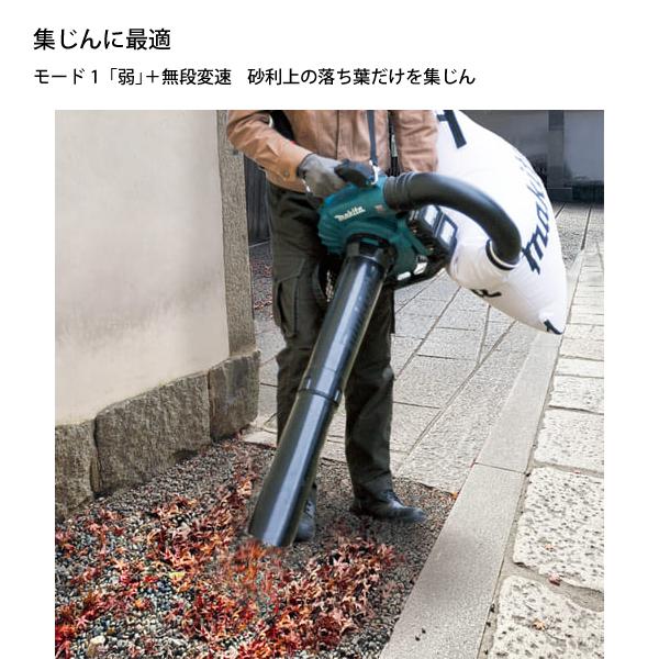マキタ　充電式ブロア　集じん　MUB363DZV　バキュームキット付　お庭掃除 マキタ（makita） 集じん機能付 充電式ブロワ バキュームキット付