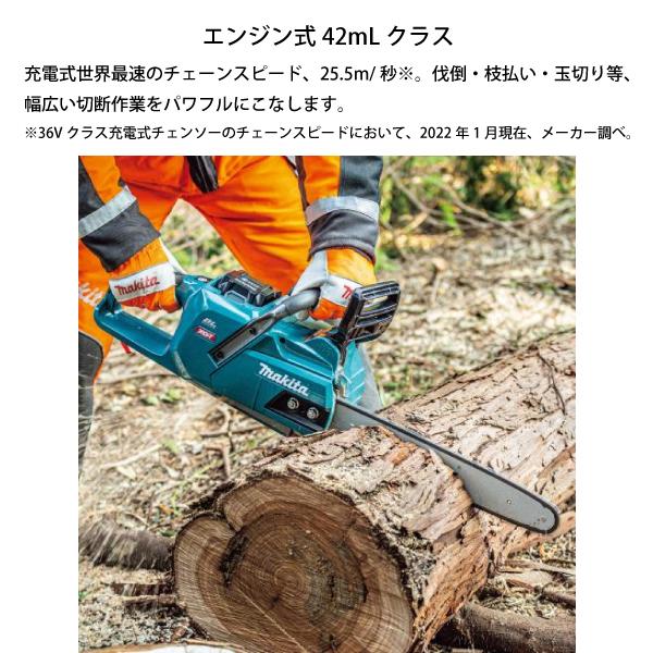 マキタ（makita） チェーンソー 40Vmax 充電式チェンソー 80TXL 45cm