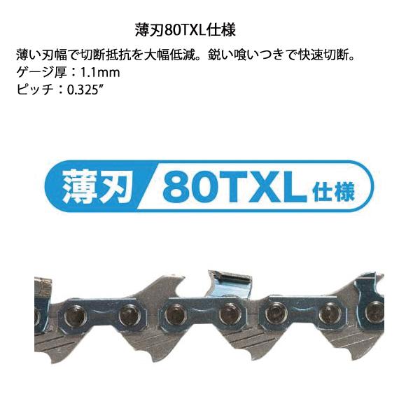 マキタ（makita） ハンディ チェーンソー 10.8V 充電式ハンディソー 
