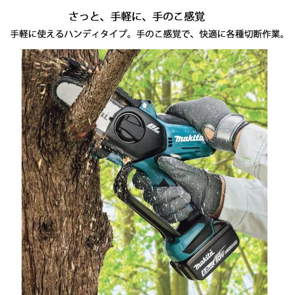 マキタ 充電式ハンディソー MUC100DSA 　6.0Aバッテリー付き マキタ（makita） ハンディ チェーンソー 10.8V 充電式ハンディソー