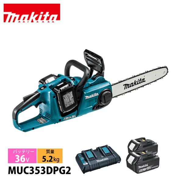 マキタ（makita） 充電式チェンソー35cm 36V 青 バッテリ 充電器付き 