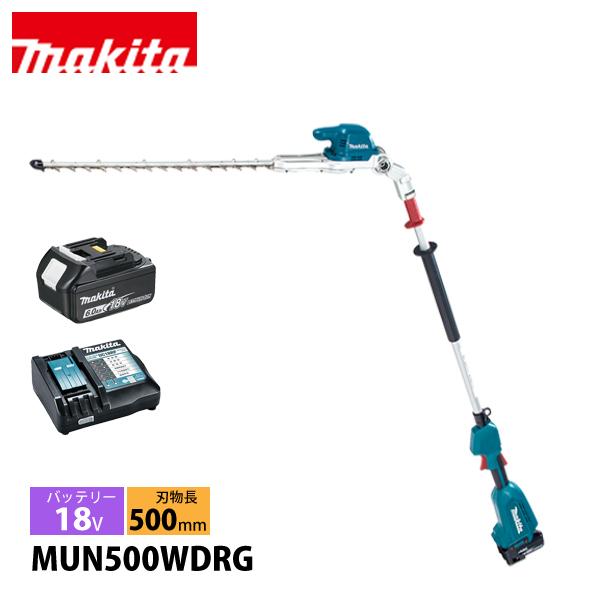 マキタ 充電式ヘッジトリマ 刈込幅 500mm バッテリ2個 充電器セット マキタ（makita） makita 18V 充電式ポールヘッジトリマ 刈込み幅
