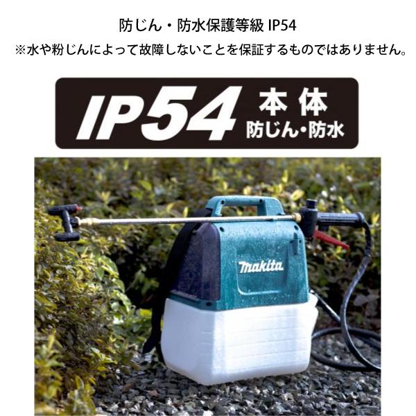 マキタ（makita） 散布機 18V 充電式噴霧器 5L 本体のみ MUS054DZ