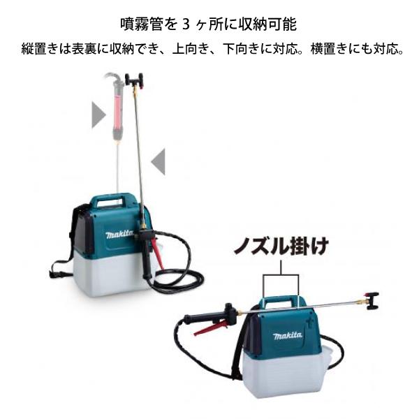ク*ロ様 マキタ MUS054DZ 本体のみ(バッテリー別売) 18V充電式噴霧 マキタ MUS054DZ 充電式噴霧器 18V対応/本体のみ (バッテリ