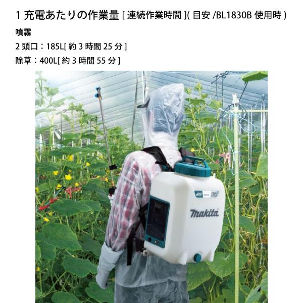 マキタ（makita） 散布機 18V 充電式噴霧器 10L 本体のみ MUS108DZ