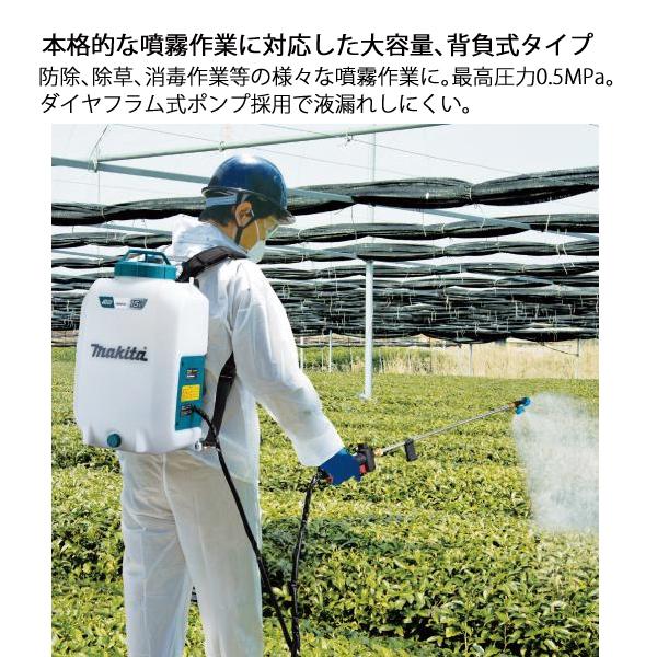 マキタ（makita） makita 18V 充電式噴霧器 15L バッテリー・充電器