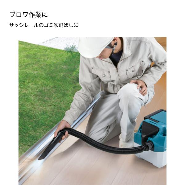 マキタ（makita） 充電式集じん機 本体 VC750DZ 本体のみ 集塵 掃除機