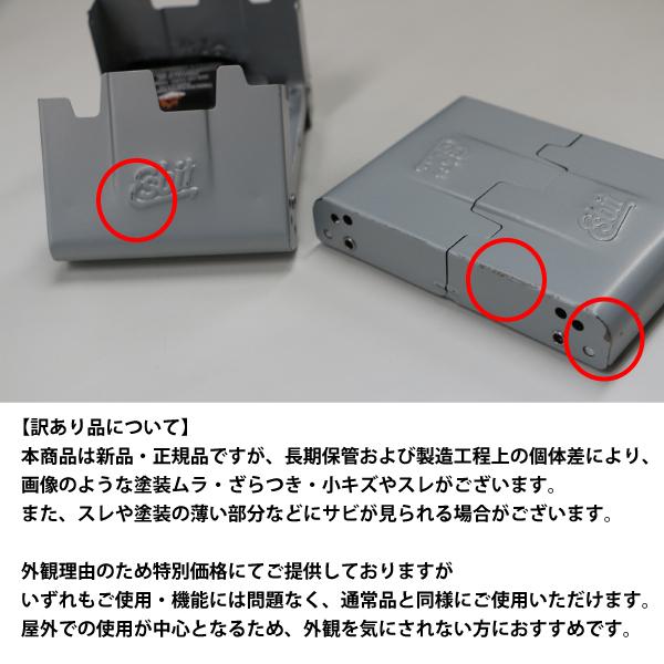 訳あり トランギア メスティン TR-210 エスビット ポケットストーブ