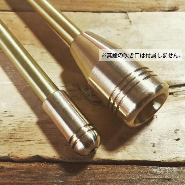 野良道具製作所 野良ブラスター 吹き口 桜バージョン 2本継 313 野良道具製作所 野良ブラスター 吹き口 桜バージョン 2本継 313