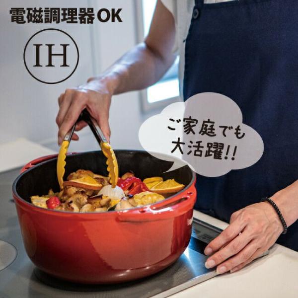 MIKAN ホーローダッチオーブン MKN-046 シーズニング不要 IH対応