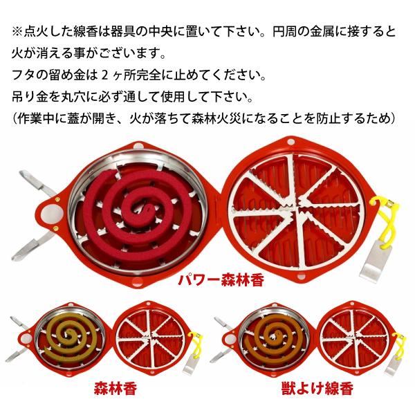 児玉兄弟商会 富士錦 森林香 パワー森林香 獣よけ線香専用 携帯防虫器
